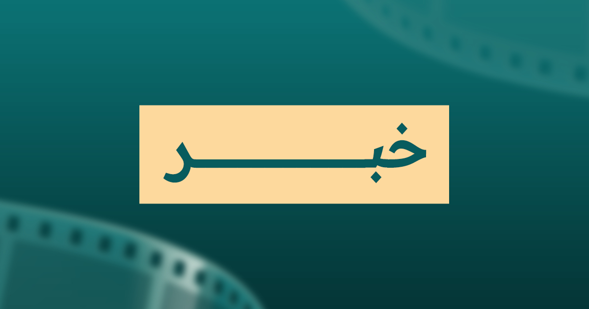 الدراما السورية تستعيد ريادتها.. حصاد الموسم الحالي